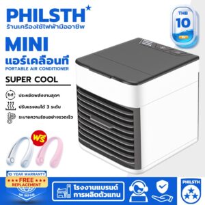 พัดลมแอร์เย็น พัดลมไอเย็น Air Cooler แอร์พกพา เล็ก ทำความเย็นจิ๋ว แอร์ตั้งโต๊ะขนาดเล็ก fan cooler แอร์มินิ