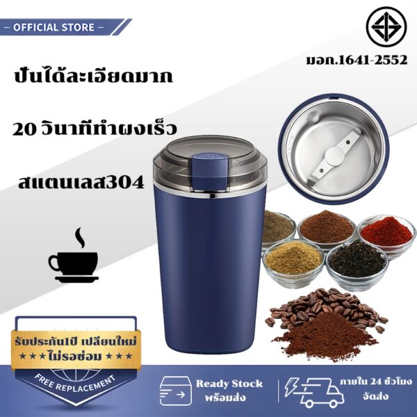 สแตนเลส 304 15s แก้วปั่นพกพา ปั่นได้ละเอียด เครื่องบดเมล็ดกาแฟ เครื่องบดพริกไทย เครื่องบดละเอียด