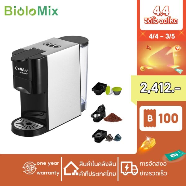 Biolomix 3-In-1 เครื่องชงกาแฟเอสเพรสโซ่ แคปซูล พร้อมอะแดปเตอร์ 3 ชิ้น (1450W / 19 Bar)