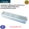 Clef Audio Powerbar 6 ปลั๊กกรองไฟ กันไฟกระชาก คุณภาพสูง ใช้กับทีวีเครื่องเสียง และเครื่องใช้ไฟฟ้าทุกชนิด สายใหญ่ยาว 3M.