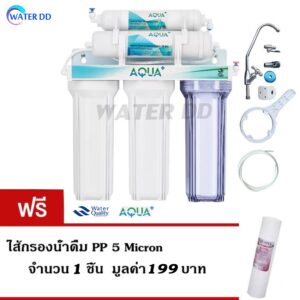 AQUA Plus เครื่องกรองน้ำดื่ม 5 ขั้นตอน คุณภาพดี ความละเอียด 5 ไมครอน กำจัดสารเคมี สี กลิ่น คลอรีน กรองน้ำ กรอง กระบอกใส1