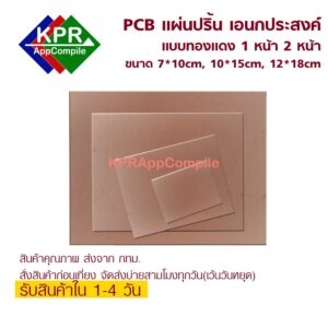 PCB Copper แผ่นวงจร