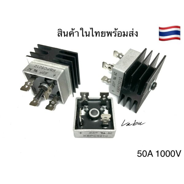 ไดโอดบริดจ์ KBPC5010 50A 1000V พร้อมฮีตซิงก์ DIODE BRIDGE