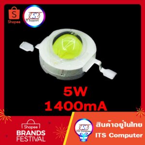 1ชิ้น LED HiPower 5w Chip สีขาว/วอร์ม หลอดไฟ 3V 1400mA 10000K 6000K 3000K