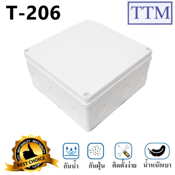 TTM กล่องพลาสติกกันน้ำ T206 สำหรับประกอบวงจรไฟฟ้า สีขาว ขนาด 19.5*19.5*10 CM กันฝน พักสายไฟ