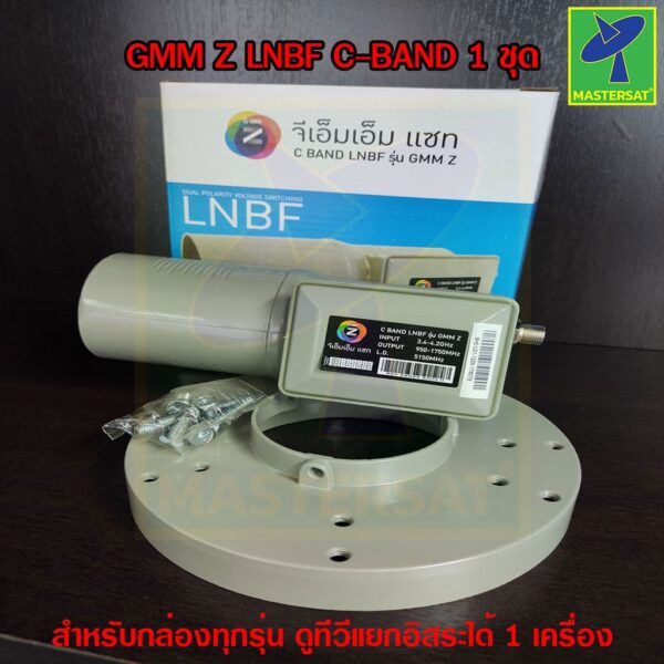 Mastersat  GMMZ หัวรับสัญญาณ LNBF LNB ระบบ C-Band 1 ขั้ว ดูทีวีอิสระ 1 จุด สำหรับจานดำใหญ่ จานตะแกรงใหญ่ รองรับไทยคม 6 ห