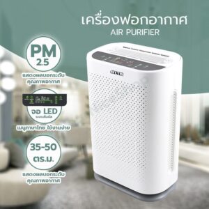 OTTO เครื่องฟอกอากาศ PA-555 ระบบกรอง 3 ชั้น