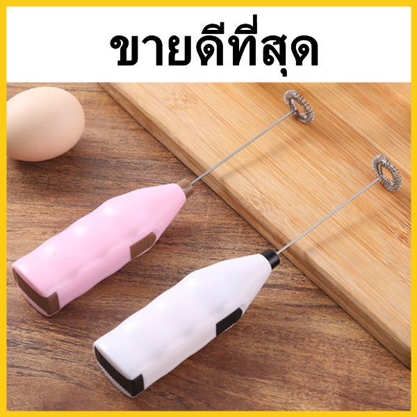 (01) (1 อัน) เครื่องตีครีมอัตโนมัติ