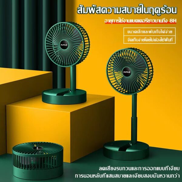 พับพัดลมตั้งโต๊ะ  A077-A076  usb พัดลมไฟฟ้า ชาจเก็บไฟ ตั้งโต๊ะ พกพาสะดวก พับได้