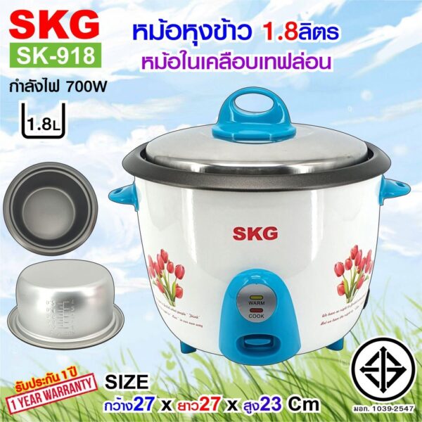 SKG หม้อหุงข้าว 1.8 ลิตร 700W หม้อในอลูมิเนียม เคลือบเทฟล่อน รุ่น SK-918 (มีให้เลือก2สี) รับประกัน 1ปี