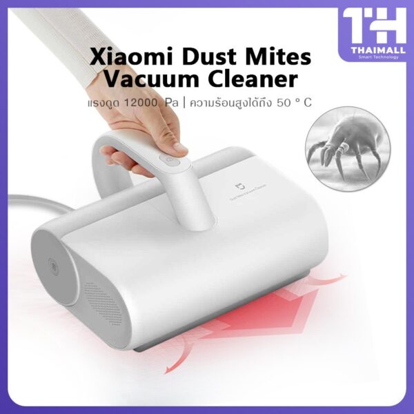 [ใส่โค้ดลดเพิ่ม MG5MEN] Xiaomi Mi Dust Mites Vacuum Cleaner เครื่องดูดฝุ่นอัจฉริยะ แรงดูด 12000Pa