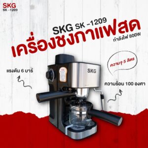 SKG เครื่องชงกาแฟสด รุ่น SK-1209