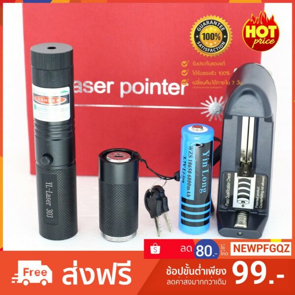 เลเซอร์แรงสูง 10000mW  Laser Pointer 303 เลเซอร์ พอยเตอร์  แสงเขียว ส่องไกล