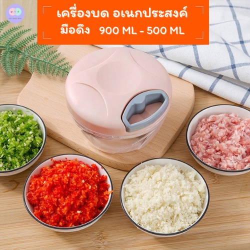 R66 เครื่องปั่น เครื่องบดพริกกระเทียม บดสับเนื้อสัตว์ แบบมือดึง อเนกประสงค์