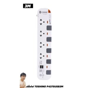 ปลั๊กไฟ Toshino กันไฟกระชาก P4375USB-3M 4 ช่อง สวิตช์แยก 10A 3 เมตร USB By มหาชะนี