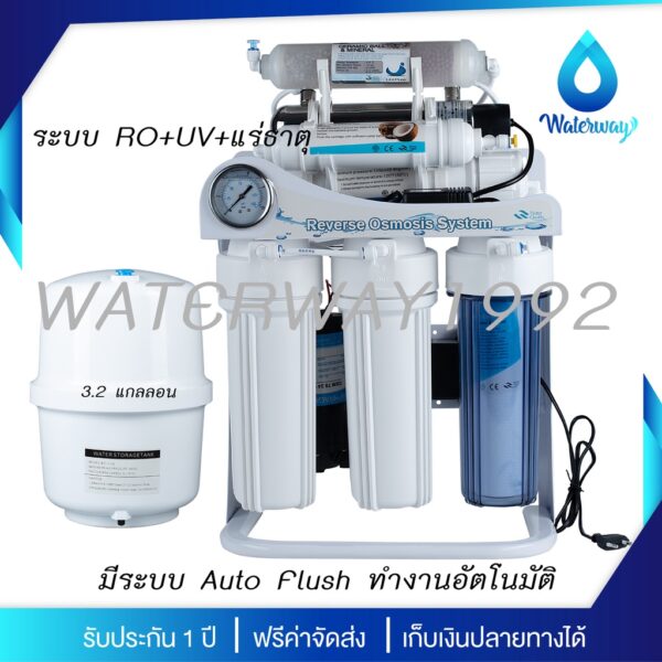 FAST PURE เครื่องกรองน้ำ 7 ขั้นตอน ระบบ RO+UV+น้ำแร่ ครบวงจร อุปกรณ์ครบชุด มีเกจวัดแรงดันและขาตั้ง รับประกัน 1 ปี