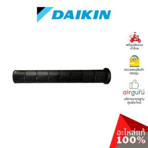 Daikin รหัส 4015169 **CROSS FLOW FAN โพรงกระรอก โบว์เวอร์ ใบพัดลม คอยล์เย็น อะไหล่แอร์ ไดกิ้น ของแท้