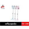 ส่งเร็วพร้อมส่ง OTTO เครื่องดูดฝุ่น รุ่น HV-190