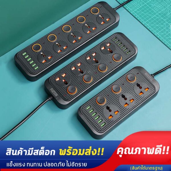 ปลั๊กไฟ สายยาว 2เมตร กำลังสูงสุด 3000W-16A ปลั๊กพ่วง