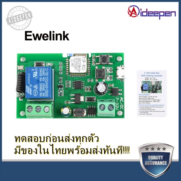 Aideepen 433MHZ Ewelink USB DC 5V และ AC DC 7-32V ประตูอัตโนมัติ โมดูลรีเลย์สวิทช์ไร้สาย Sonoff