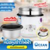 หม้อหุงข้าว ขนาดเล็ก 3-4 คน หม้อหุงข้าวไฟฟ้า หม้อหุงข้าว1.5ลิตร ขนาด22* 22* 24cm พร้อมซึ่งนึ่ง หม้อหุงข้าว หม้อหุงข้าวเล