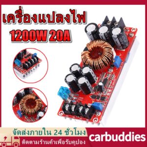 สเตปอัพ 1200W 20A สเต็ปอัพ step up dc สเต็บอัพ เสต็ปอัพ โมดูล สะเต็ปอัพ Converter Boost 8-60V to 12-83V สําหรับรถยนต์