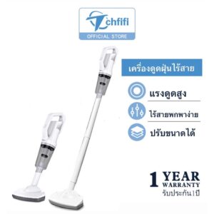 Tchfifi เครื่องดูดฝุ่นไร้สาย รุ่นST-6101EG ปรับระดับได้ เครื่องดูดฝุ่น ใช้ได้ทั้งในบ้านและในรถ เครื่องดูดฝุ่นอเนกประสงค์