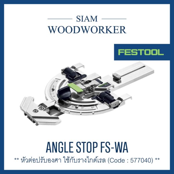 Festool 577040 Angle stop FS-WA_Siam Woodworker