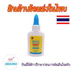 กาวลาเท็กซ์ กาว White Glue 40g สินค้าพร้อมส่ง!!!