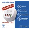 ขายดี ส่งเร็ว ปลั๊กไฟ DATA ชาร์ทเร็วมาก !! 3USB 3.6A Quick Charger + 1USB 3.0A น้ำหนักเบา พกพาสะดวก สายยาว1.2M