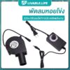 LL.พัดลมหอยโข่ง DC 12v พัดลมก้นหอย พัดลมโบลเวอร์ เทอร์โบ ปรับรอบได้ กับอะแคปเตอร์ ที่ปรับได้ ลมแรง พัดลมจิวเล็กหอยโข่ง