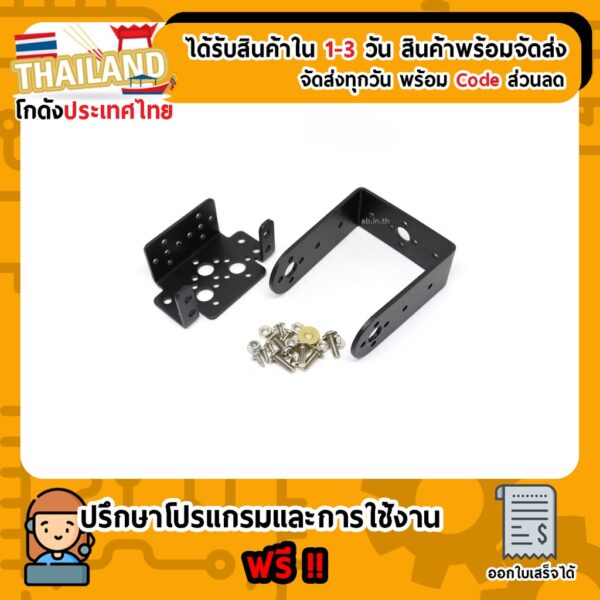 Metal Servo Arm 25T Disc Matal Horns for MG995 MG996R rc Servos Robot (เก็บเงินปลายทาง พร้อมส่ง 24 ชั่วโมง)