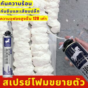 อุดรอยรั่ว สเปรอุดรอยรั่ว กระป๋องใหญ่ pu foam อัตราการขึ้นโฟม120 เท่า สเปรย์อุดรอยรั่ว สเปรย์โฟมอุดรู puโฟม พียูโฟม 900g