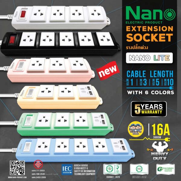 Nano Lite ปลั๊กพ่วง 3680W 16A จำนวน 4 ช่อง 5 ช่อง USB หลากสี ปลั๊กไฟ มอก.