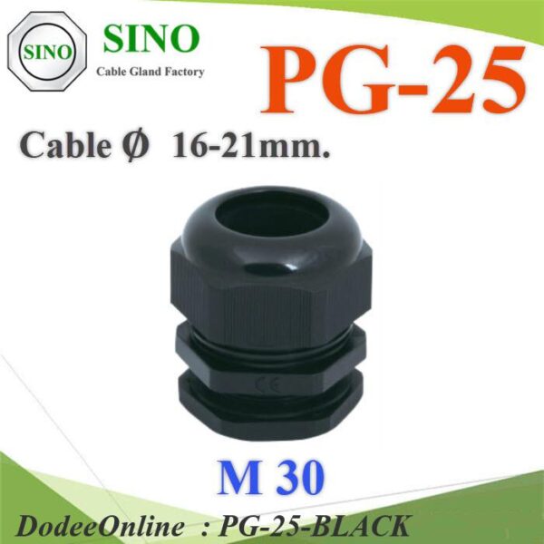 PG-25-BLACK เคเบิ้ลแกลนด์ PG25 cable gland Range 16-21 mm. มีซีลยางกันน้ำ DD