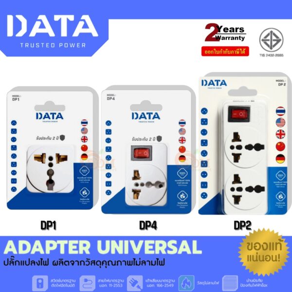 (DP1|DP2|DP4) ADAPTER (อะแดปเตอร์) 2ขา สำหรับพกพา/ท่องเที่ยว UNIVERSAL  (ประกัน 2 ปี) *ของแท้* ส่งฟรี