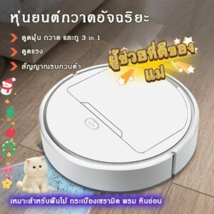 จัดส่งทันที!หุ่นยนต์ดูดฝุ่นไร้สาย ชาร์จ Usb อัตโนมัติ สําหรับกวาดถูพื้น