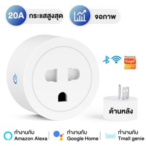 20A/16A RF433+WIFI Tuya Wifi อะแดปเตอร์ปลั๊กซ็อกเก็ตอัจฉริยะเชื่อมต่อบลูทูธ Us Eu สําหรับ Google Home Alexa Tmall Genie