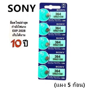 แบตเตอรี่ปรอท SR621sw 364 621 sr621 Sony 0% 5 ชิ้นต่อแผง