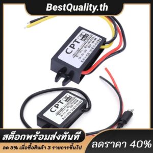 ตัวแปลงสายไฟ 12V เป็น 5V 3A 15W CPT สําหรับรถยนต์