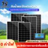 Tianji แผงโซล่าเซลล์ 18V/1500W 1000W 800W 500W 300W พร้อมสาย Solar Cell โซล่าเซลล์ Solar Panel กันน้ำ กันฟ้าร้องฟ้า