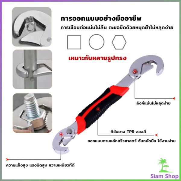 SIAM ประแจไขน็อตเอนกประสงค์ ไขน็อต 8mm - 22mm ขนาดเล็ก จับถนัดมือ ใช้งานง่าย Adjustable Wrench