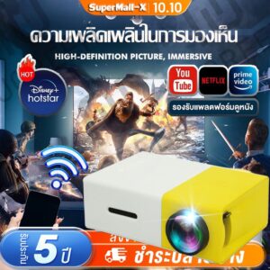 YG300 โปรเจคเตอร์ โปรเจคเตอร์มินิ wifi mini projector 1080HD มีลำโพงในตัว โปรเจคเตอร์ คุณภาพระดับ Full HD พาพกสะดวก