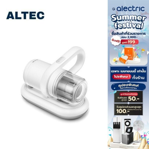 [เหลือ 1224 ทักแชท] ALTEC เครื่องดูดไรฝุ่นไร้สาย รุ่น M1 Plus รับรองโดยสถาบันมาตรวิทยาแห่งชาติ - รับประกัน 3 ปี