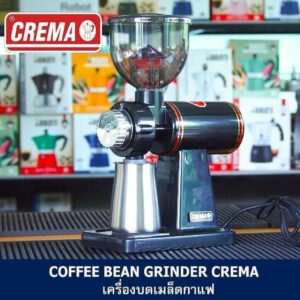 (รับประกัน 1 ปี ) เครื่องบดเมล็ดกาแฟไฟฟ้า CREMA บดละเอียด 8 ระดับ เหมาะสำหรับร้านขนาดกลาง (พร้อมส่งทันที)