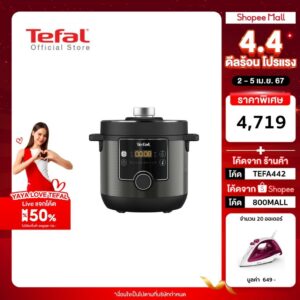 [สินค้าใหม่]Tefal หม้ออัดแรงดันไฟฟ้า Tefal Turbo Cuisine Maxi ขนาด 7.6 ลิตร รุ่น CY777866