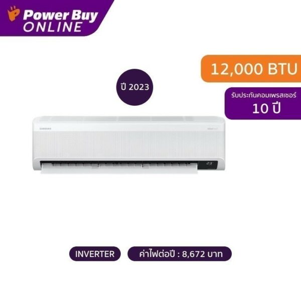 [ติดตั้งฟรี] Samsung แอร์ติดผนัง WindFree™ Copper 12000 BTU Inverter รุ่น AR13CYHAAWKN