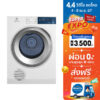 ELECTROLUX เครื่องอบผ้าฝาหน้า รุ่น EDS854J3WB 8.5 กก.+ขาตั้ง