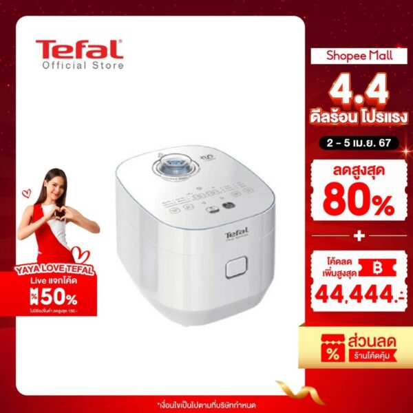 Tefal หม้อหุงข้าวไฟฟ้า XPRESS FUZZY กำลังไฟ 750 วัตต์ ความจุ 1.5 ลิตร รุ่น RK522166