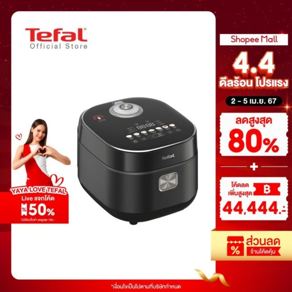 [สินค้าใหม่] TEFAL หม้อหุงข้าวอินฟราเรด  FAR INFRARED IH RICE COOKER ขนาด 1.5 ลิตร รุ่น RK886865